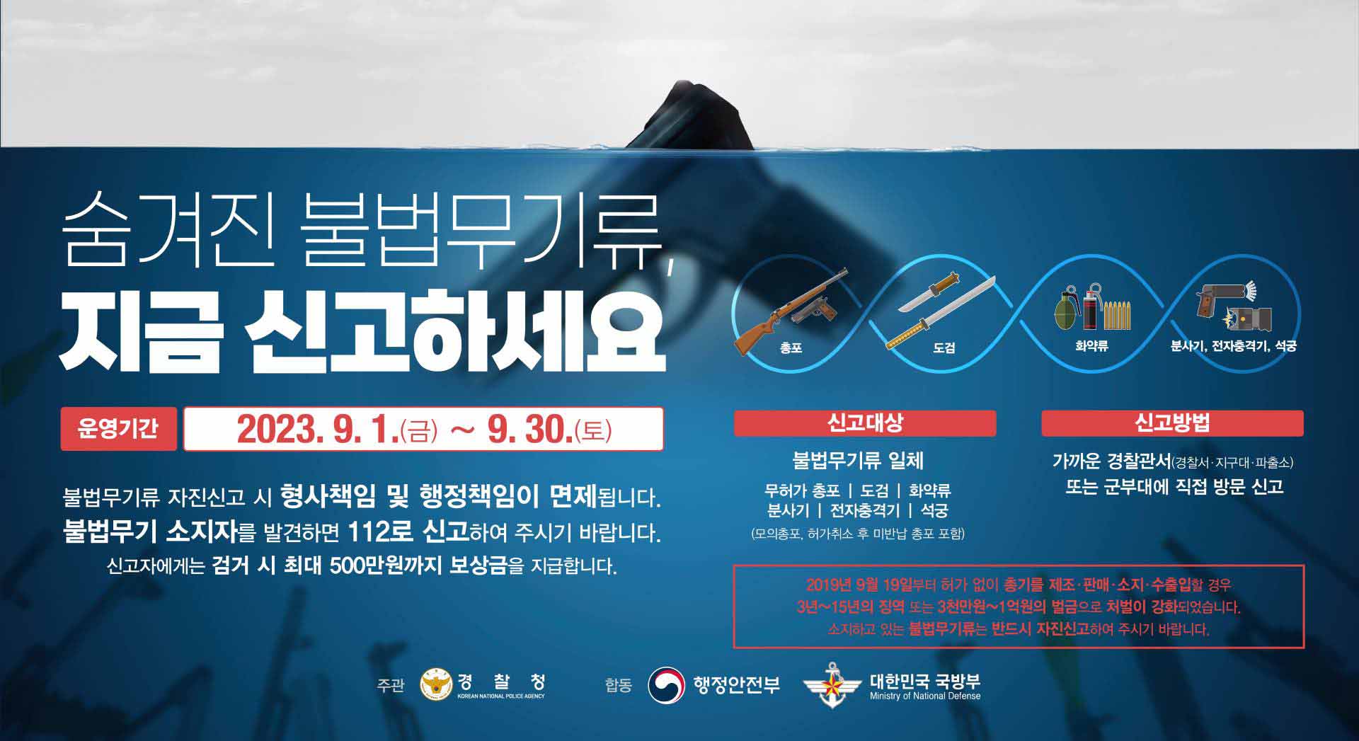 사진 제공 경북경찰청