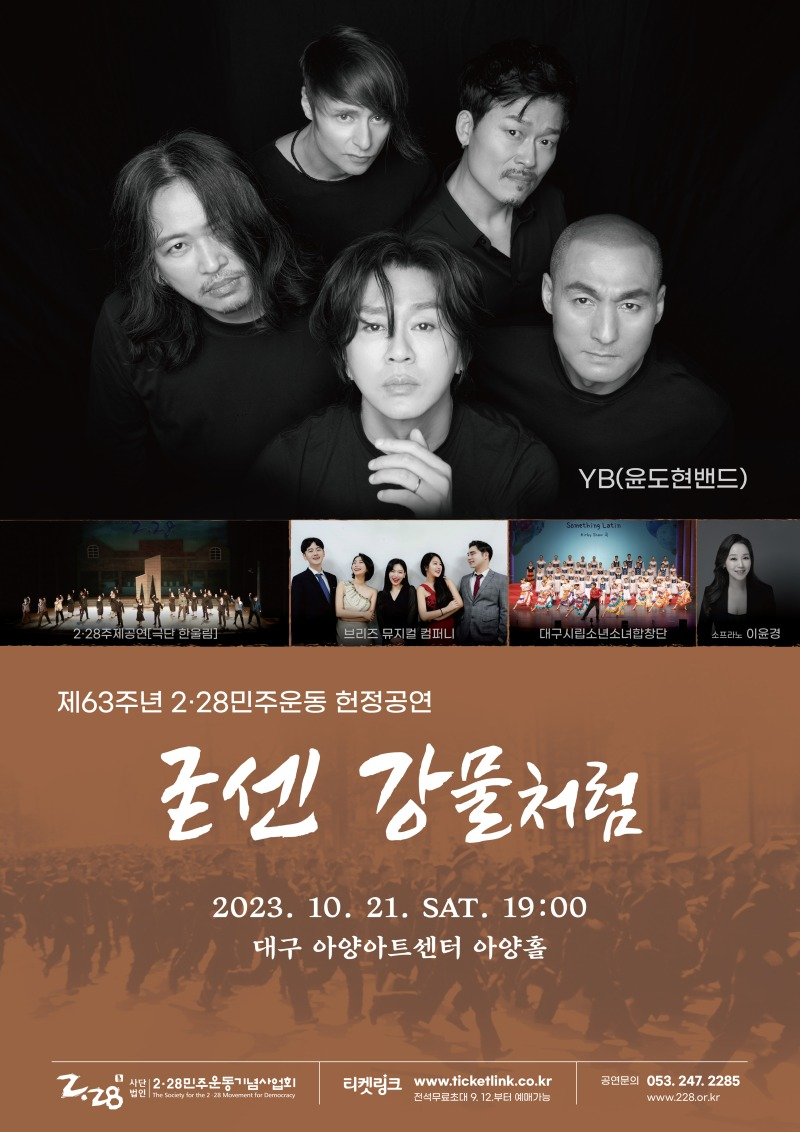 사진 제공 2.28 민주운동기념사업회