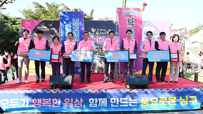 사진 제공 대구 남구청