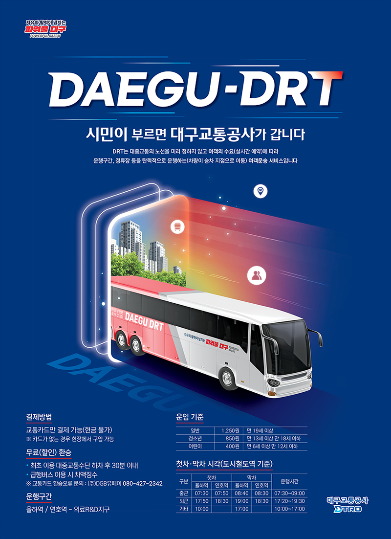 사진 제공 대구시