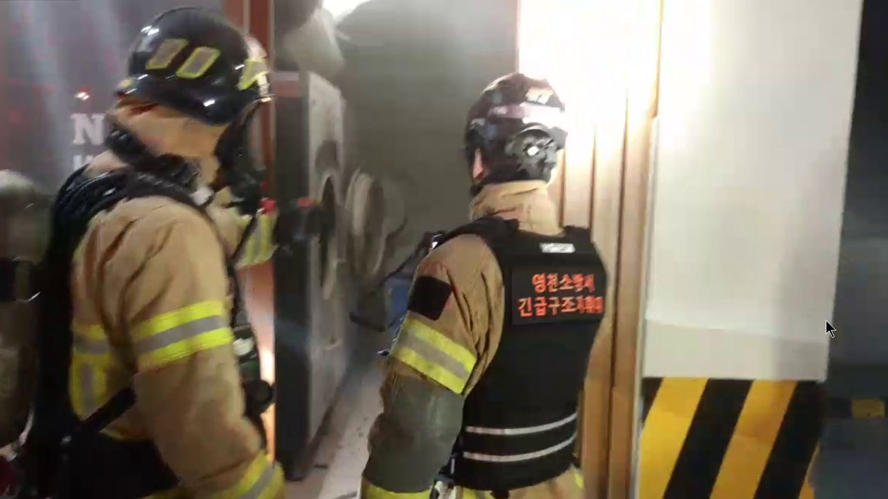 경북 영천시 완산동 화재 사진 제공 경북소방본부