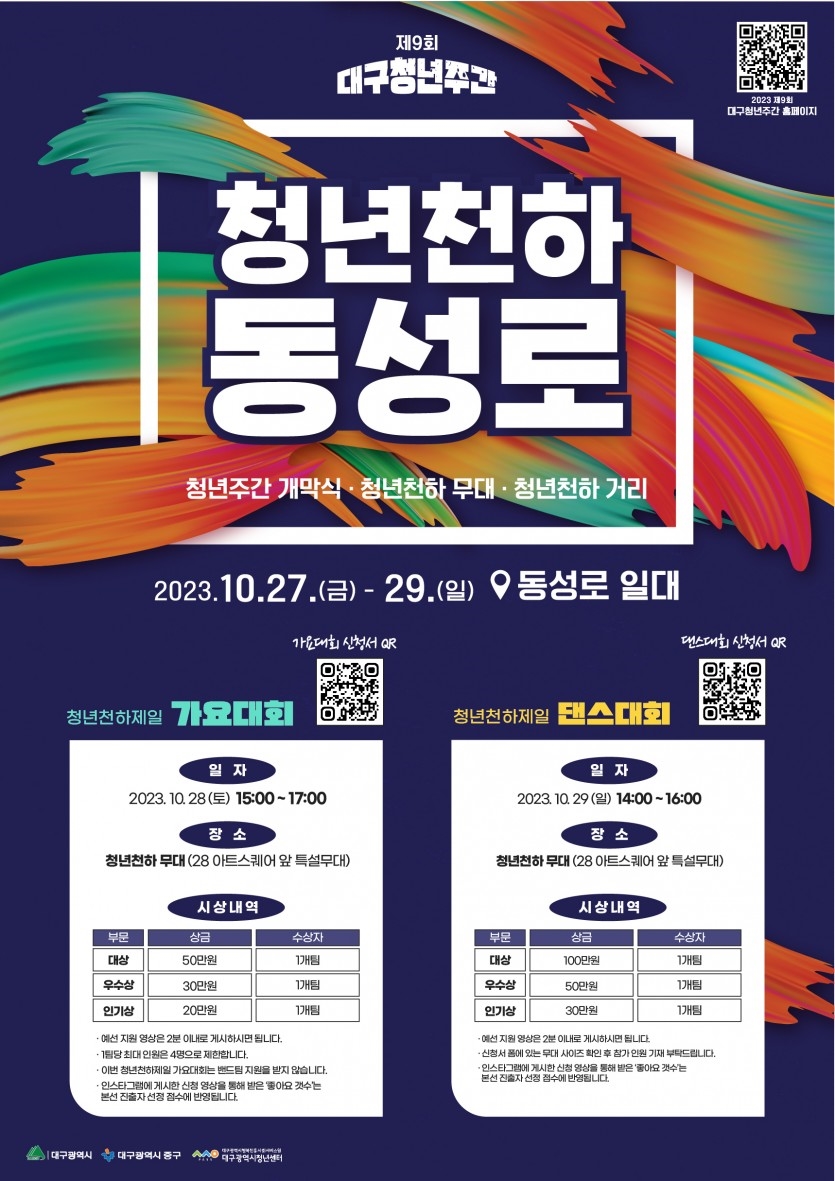 사진 제공 대구시