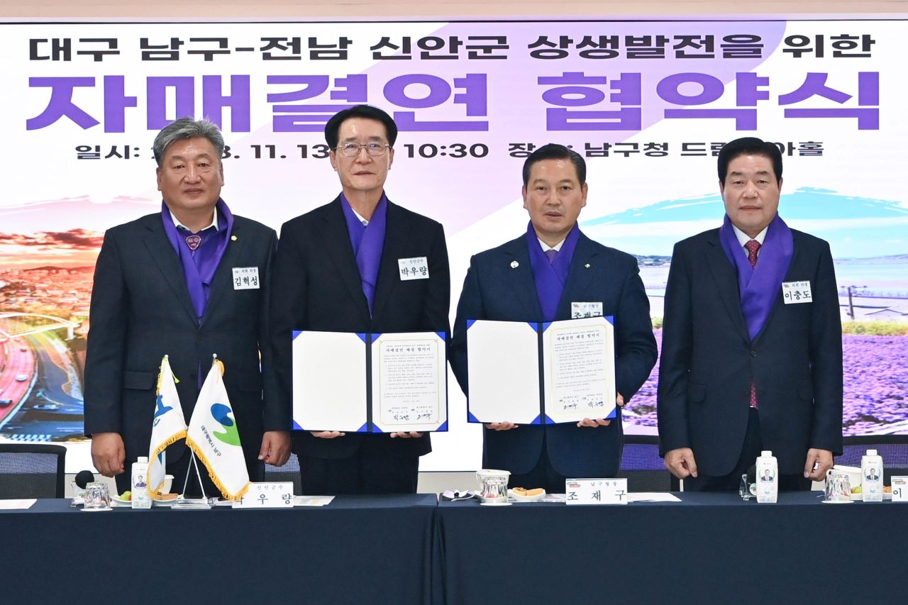 사진 제공 대구 남구