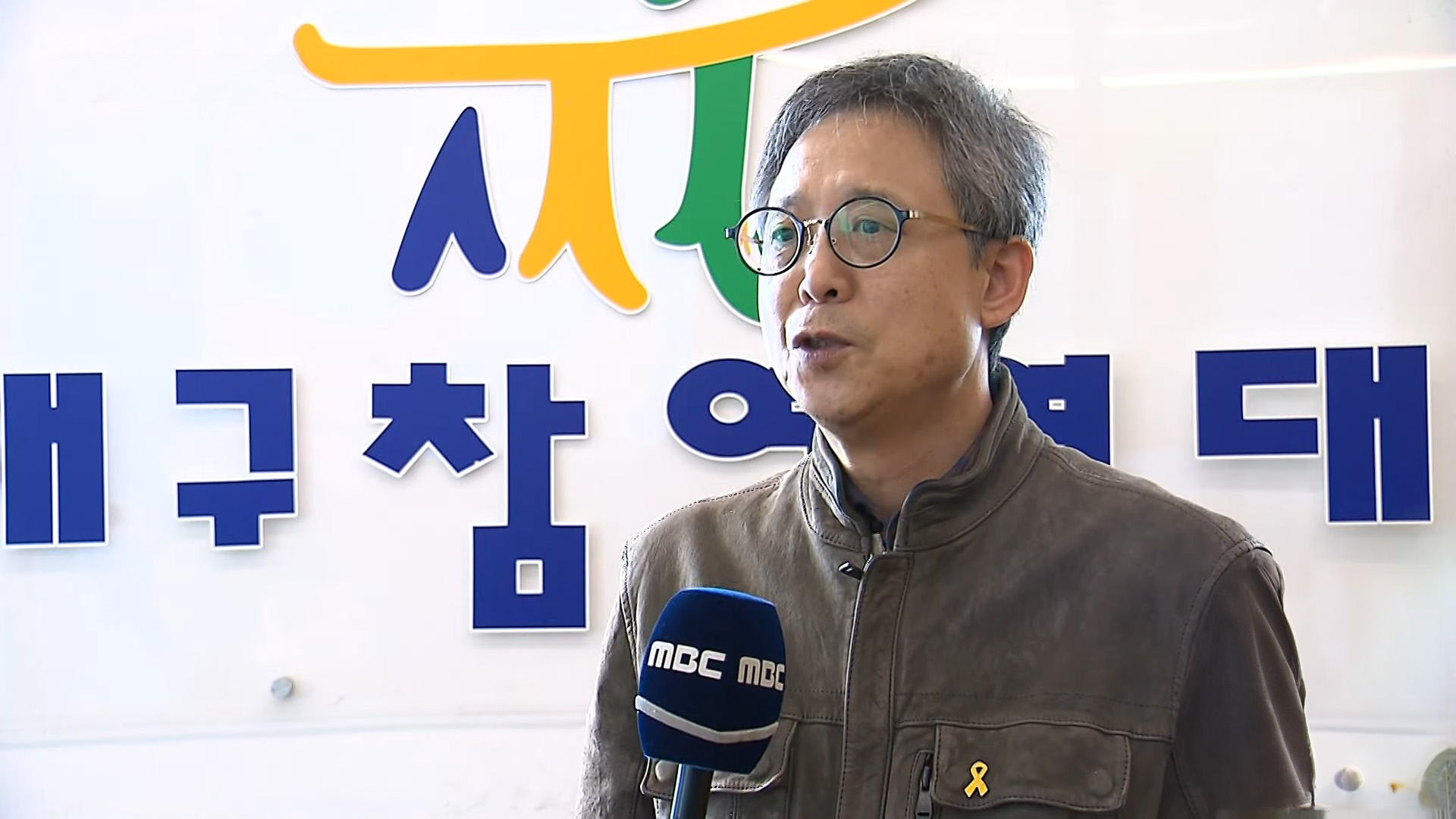 강금수 대구참여연대 사무처장