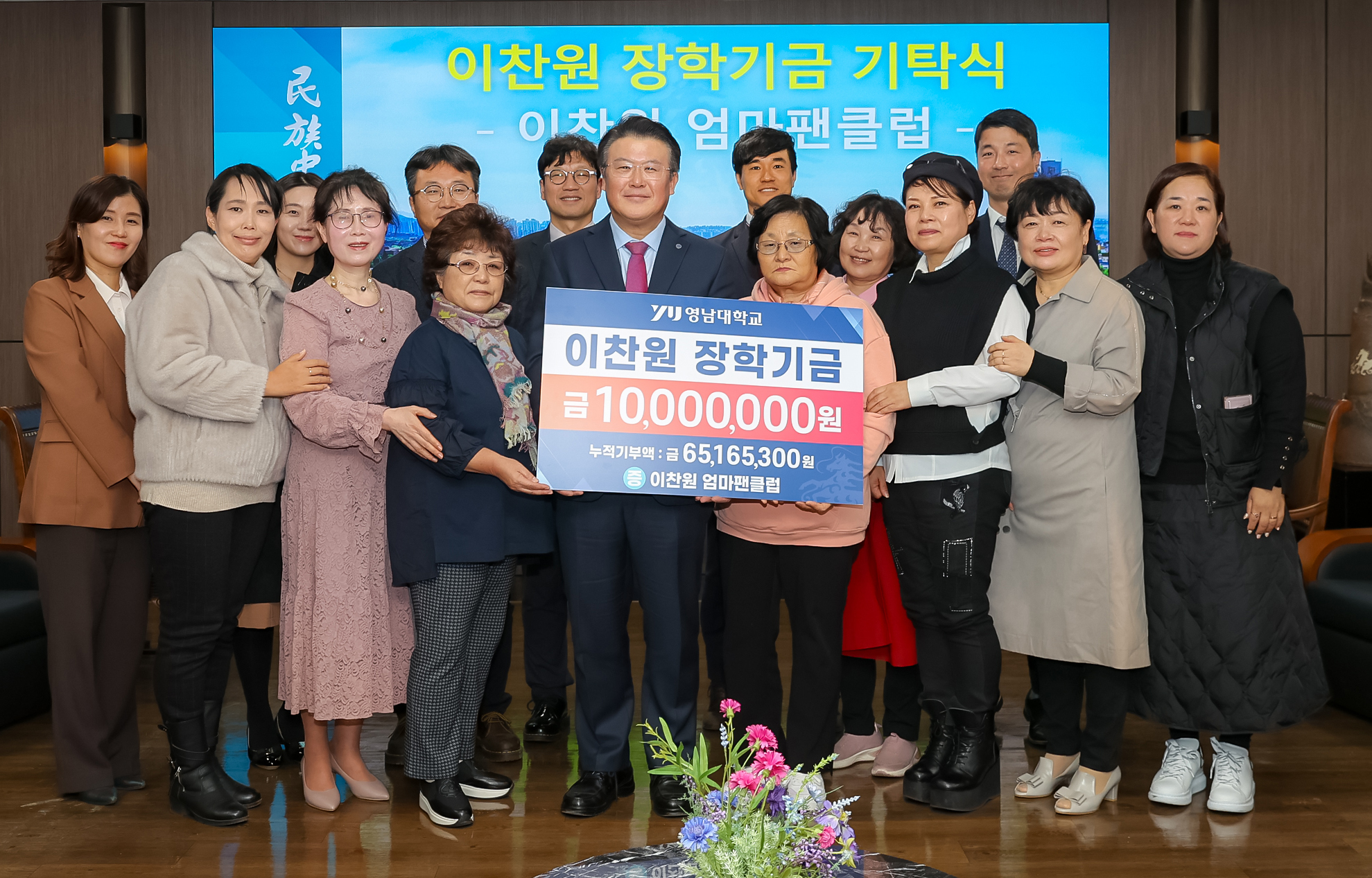 사진 제공 영남대학교