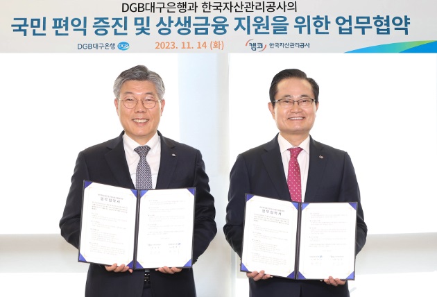 사진 제공 대구은행