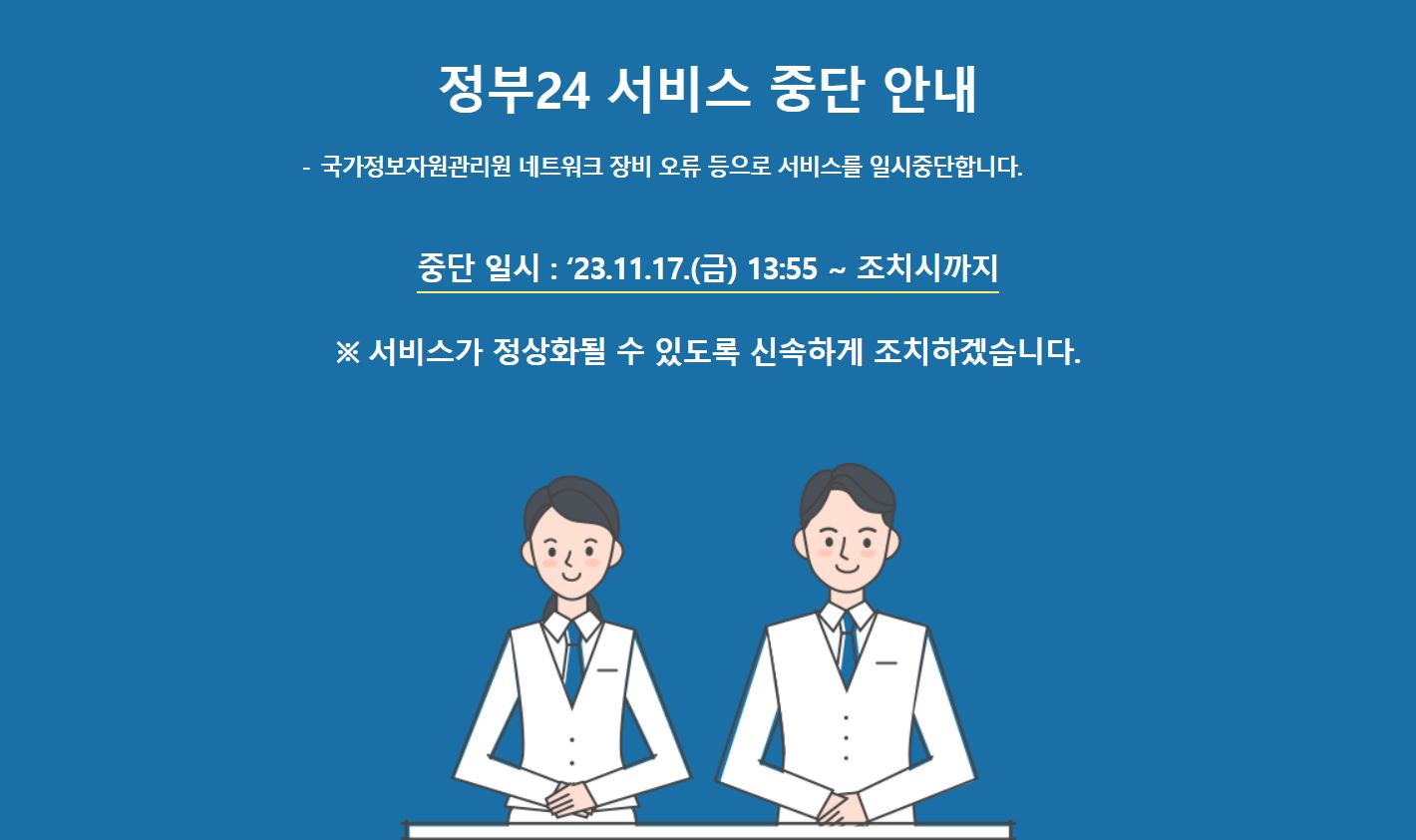 사진 제공 정부24
