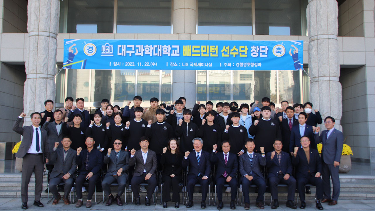 사진 제공 대구과학대