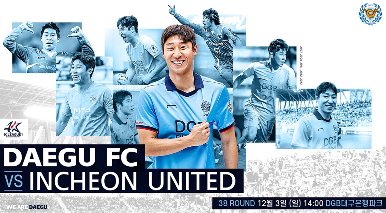 사진 제공 대구FC