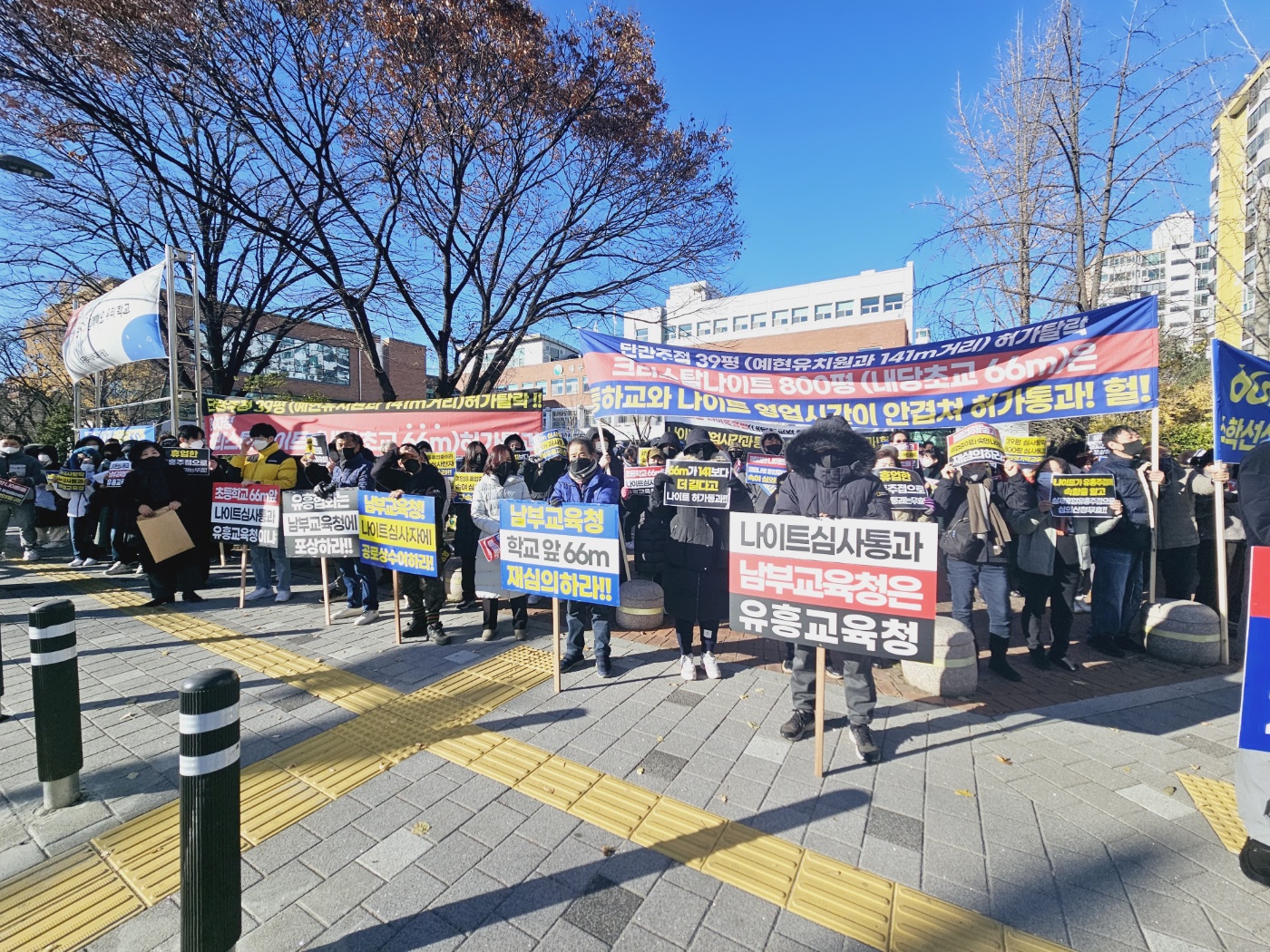 사진 제공 나이트클럽 반대 주민