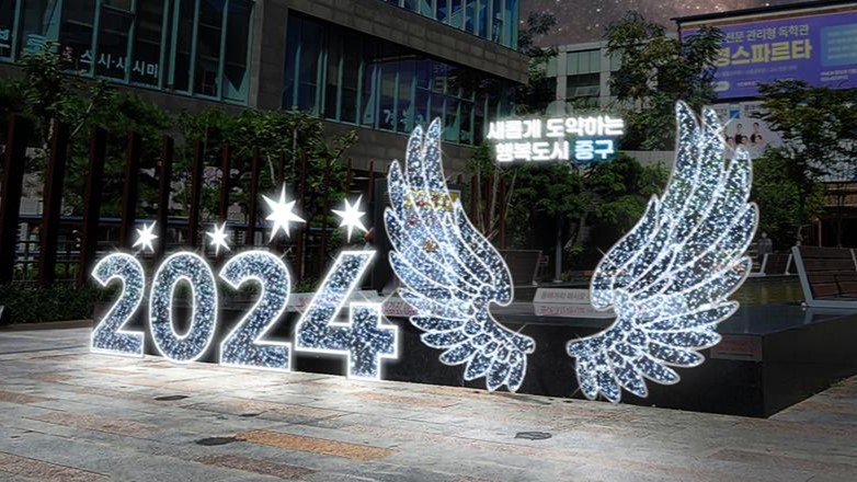 사진 제공 대구 중구