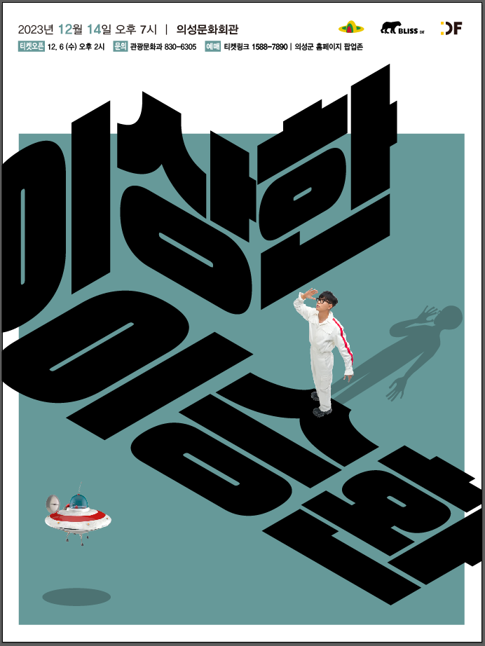 사진 출처 의성군