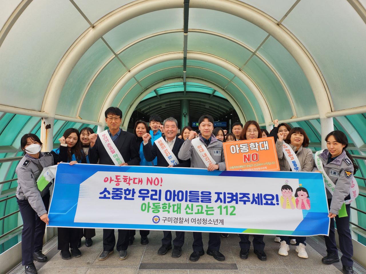 사진 제공 경북경찰청