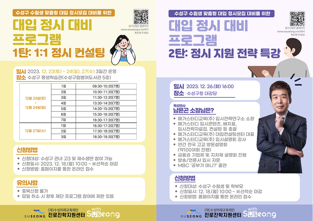 사진 제공 대구 수성구