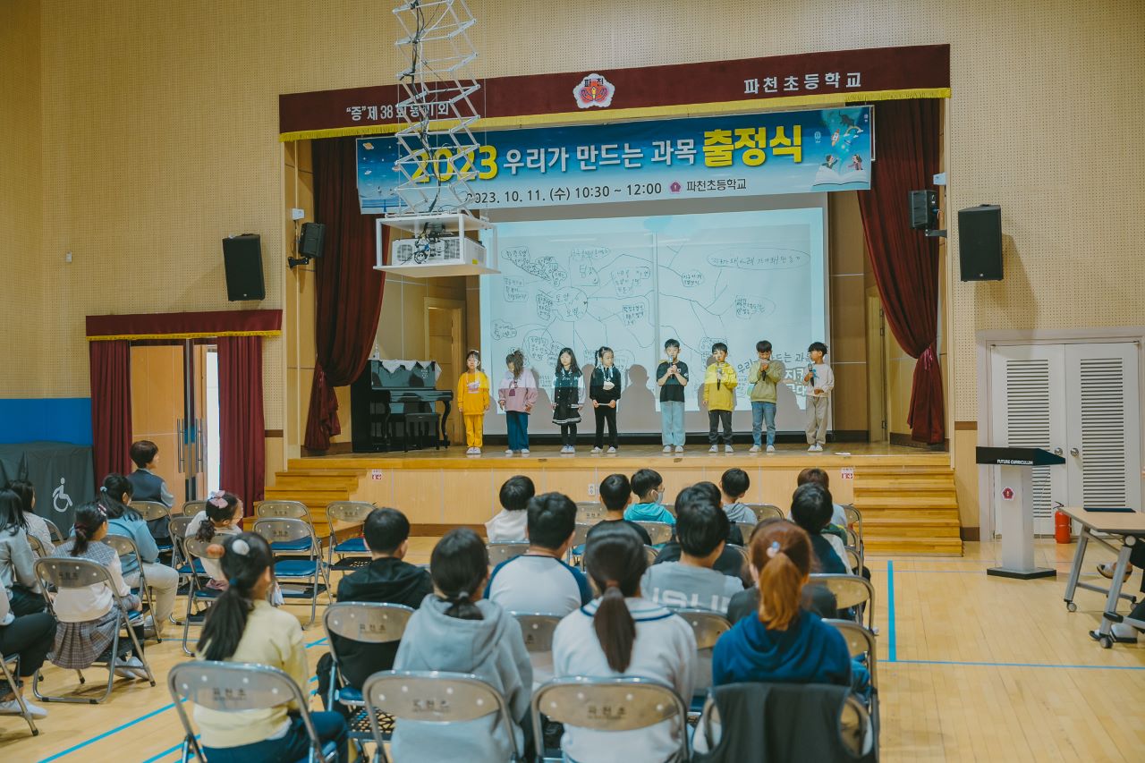 청송 파천초등학교