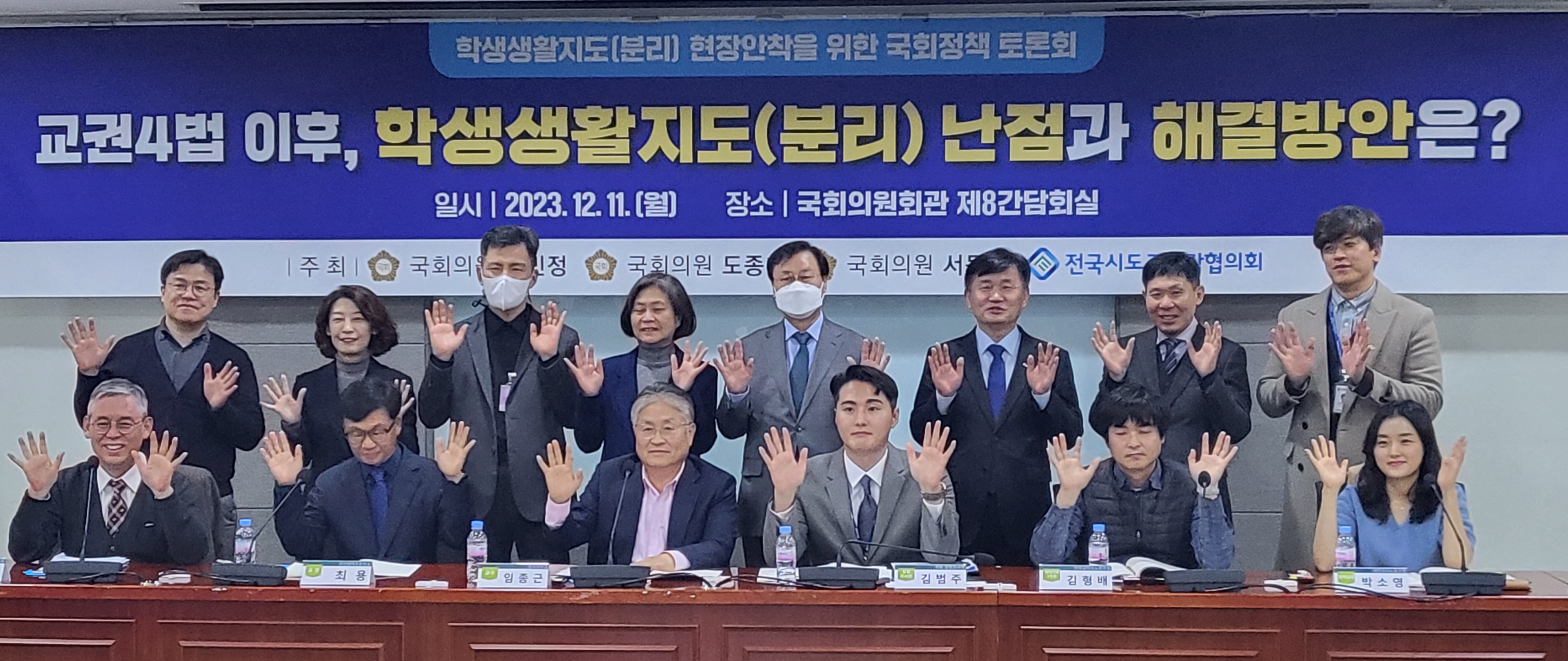 사진 출처 전국시도교육감협의회