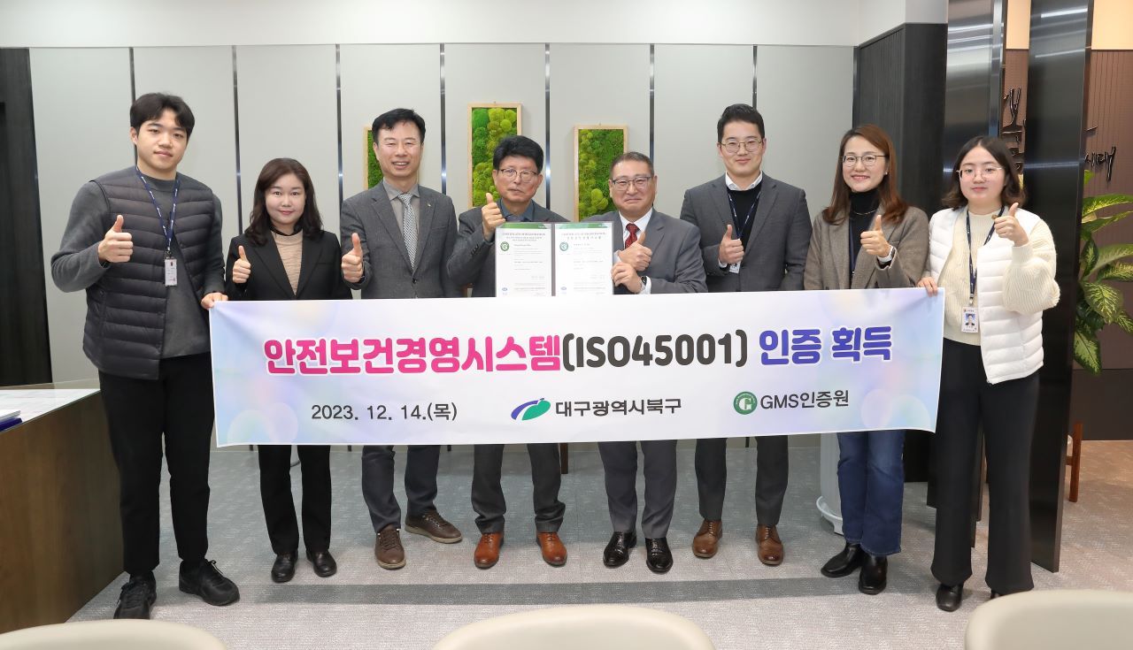 사진 제공 대구 북구