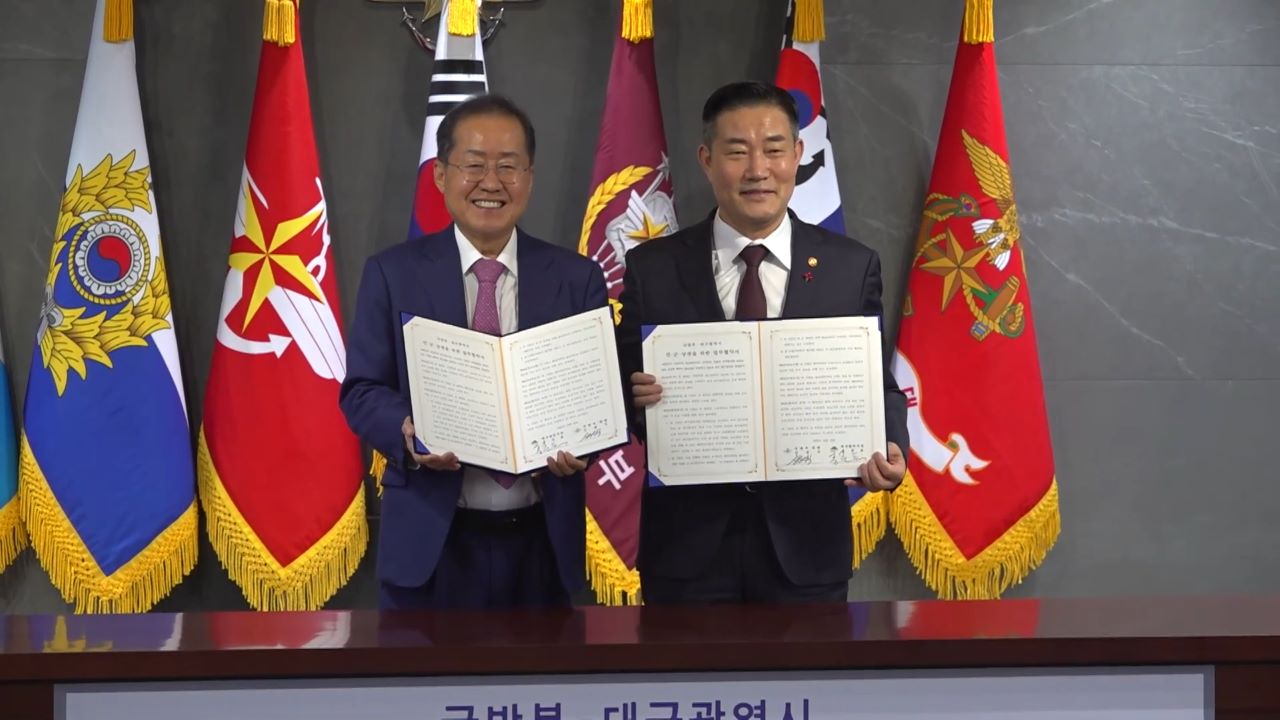 사진 출처 대구시정뉴스