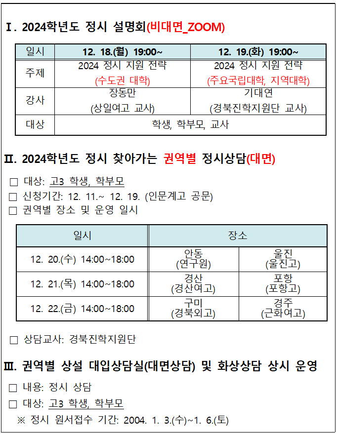 사진 제공 경상북도교육청