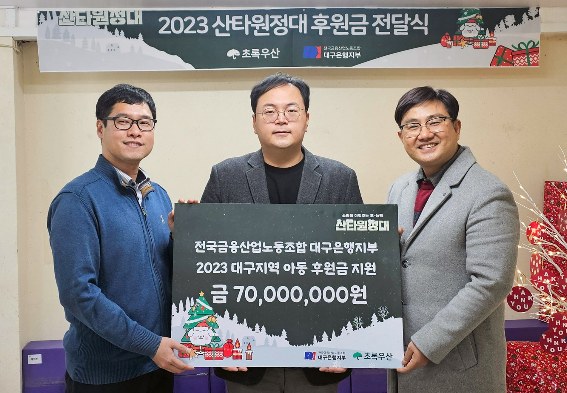 사진 제공 대구은행