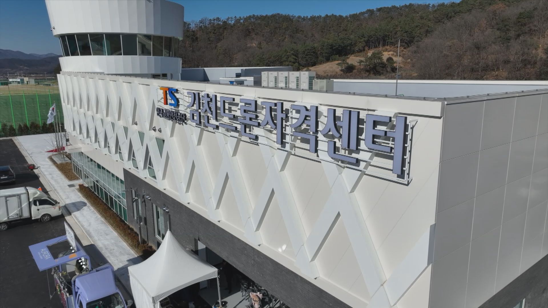 사진 제공 한국교통안전공단