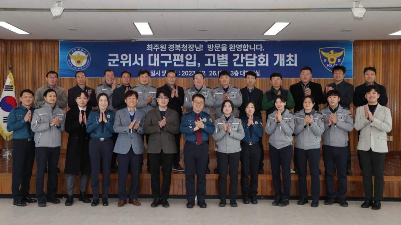 사진 제공 경북경찰청