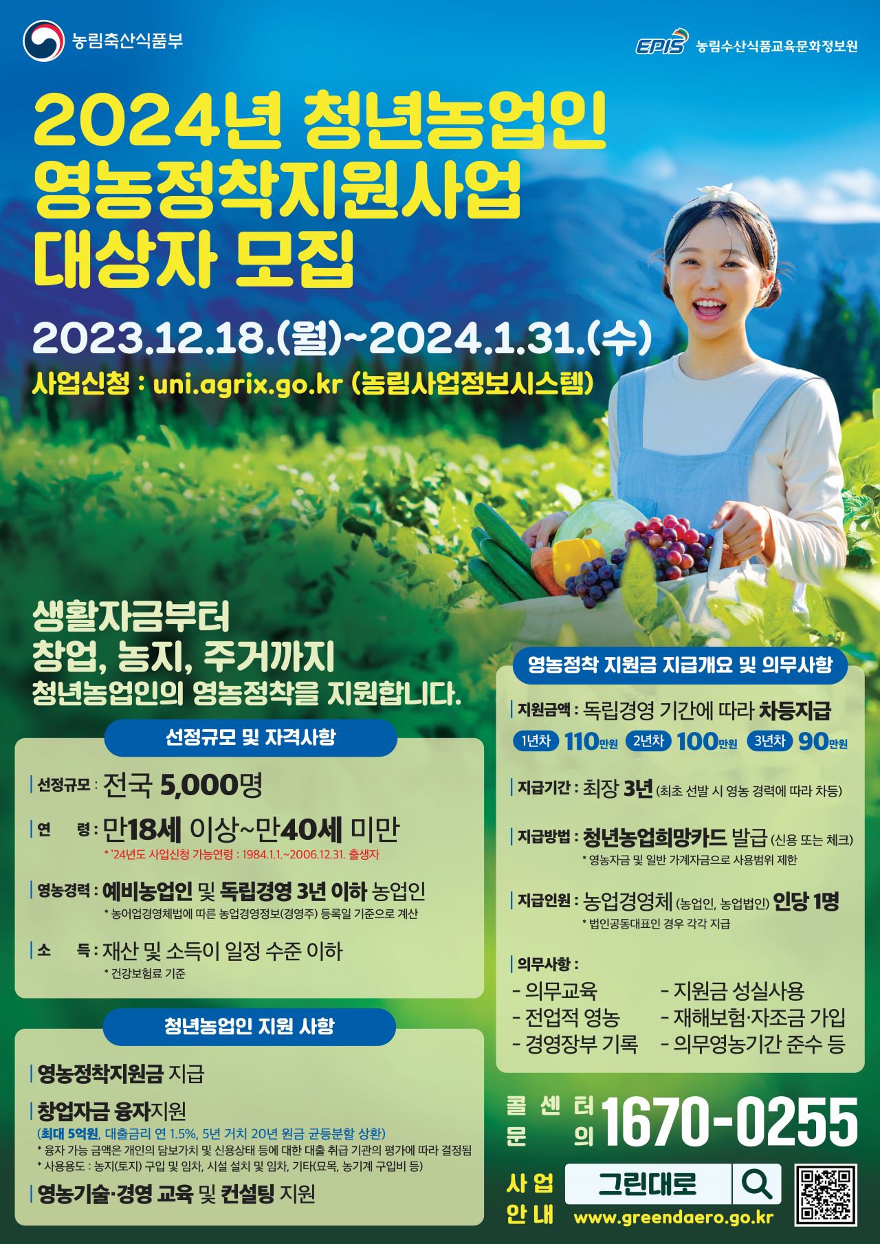 사진 제공 농림축산식품부