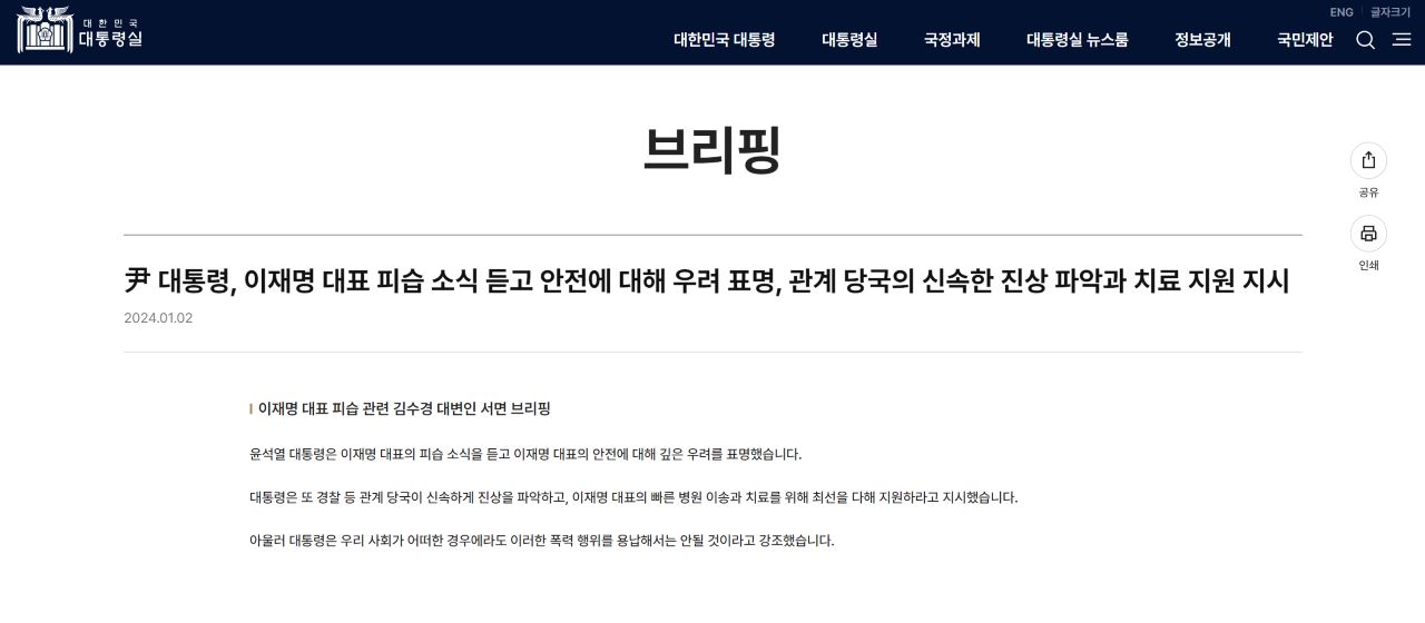사진 출처 대통령실