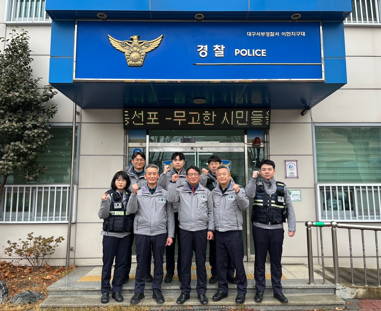 사진 제공 대구 서부경찰서