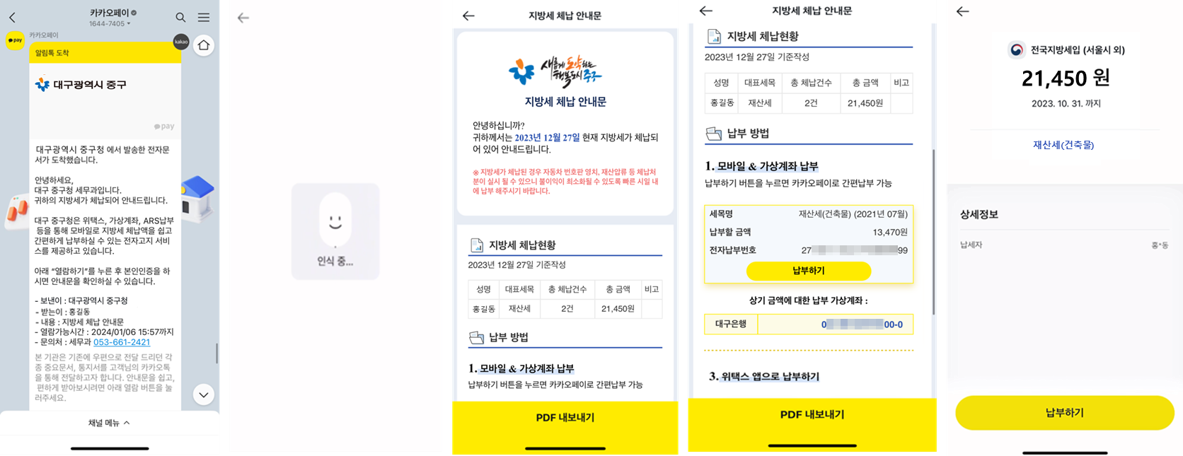 사진 제공 대구 중구