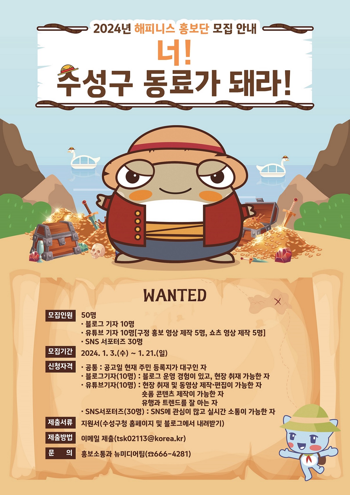 사진 제공 대구 수성구