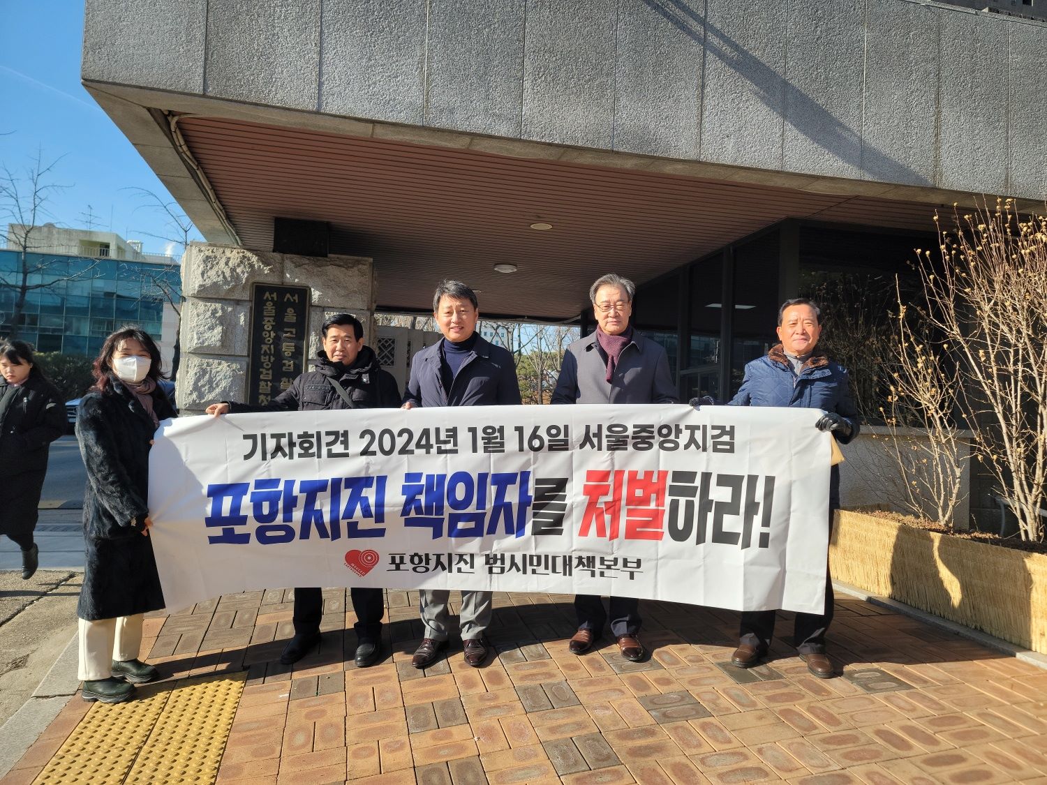 사진 제공 포항지진 범시민대책본부