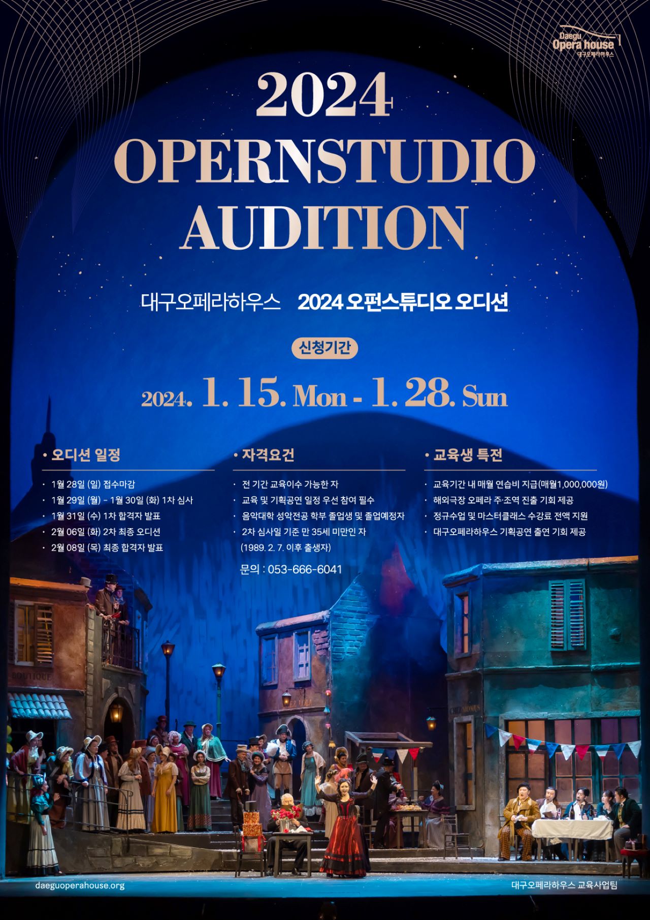 사진 제공 대구오페라하우스