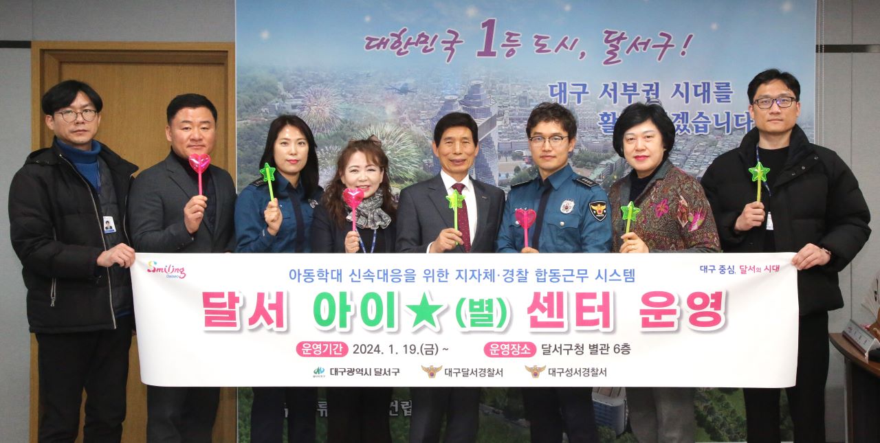 사진 제공 대구 달서구