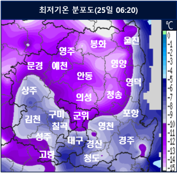 최저기온 분포도(24.01.25 06시 20분 기준)