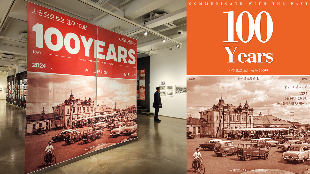 사진 제공 대구 중구