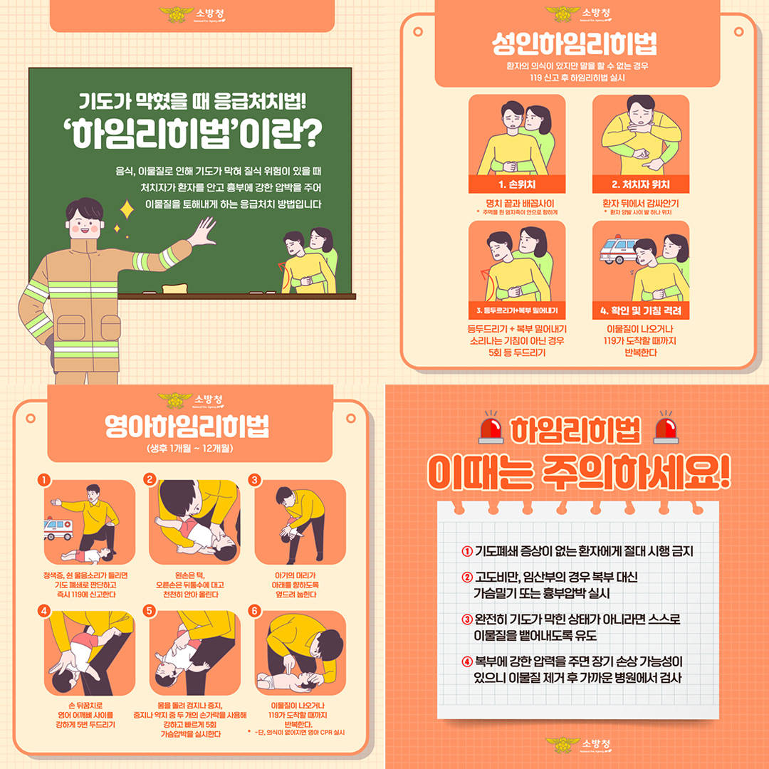 사진 제공 소방청