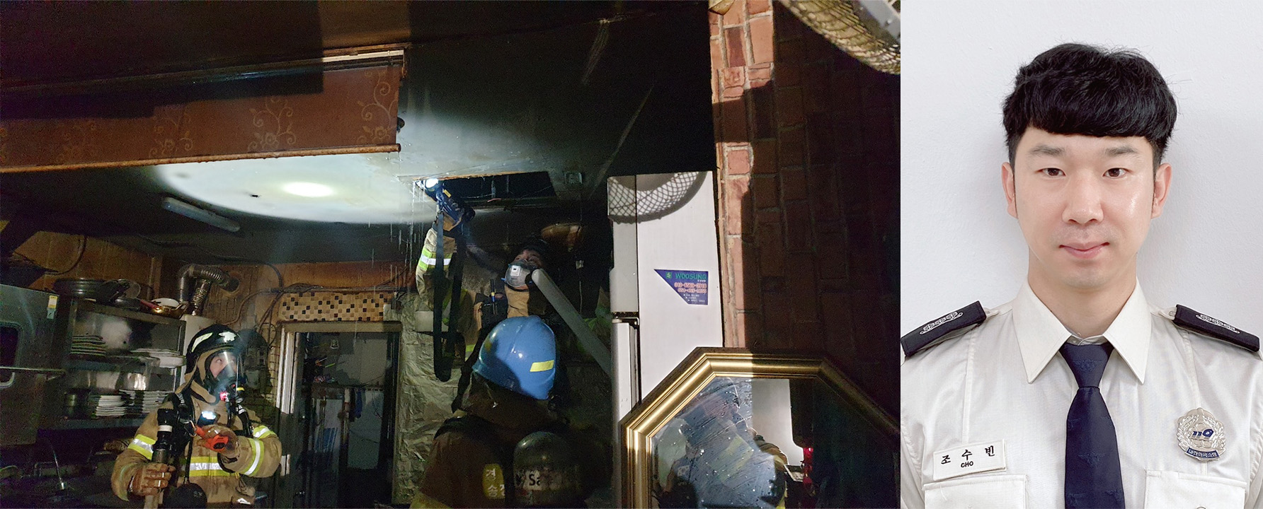 사진 제공 구미소방서
