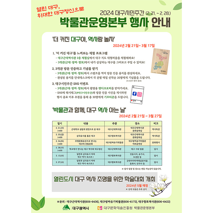 사진 출처 대구시