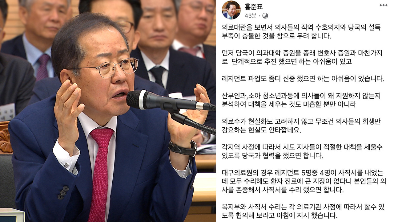 사진 홍준표 페이스북 캡처