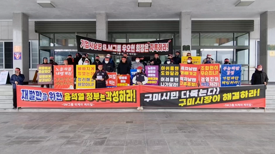 사진 제공 TK케미칼 해고 노동자