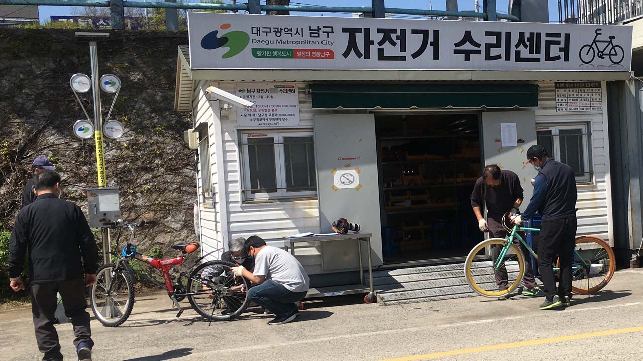 사진 제공 대구 남구