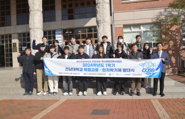 사진 제공 영진전문대