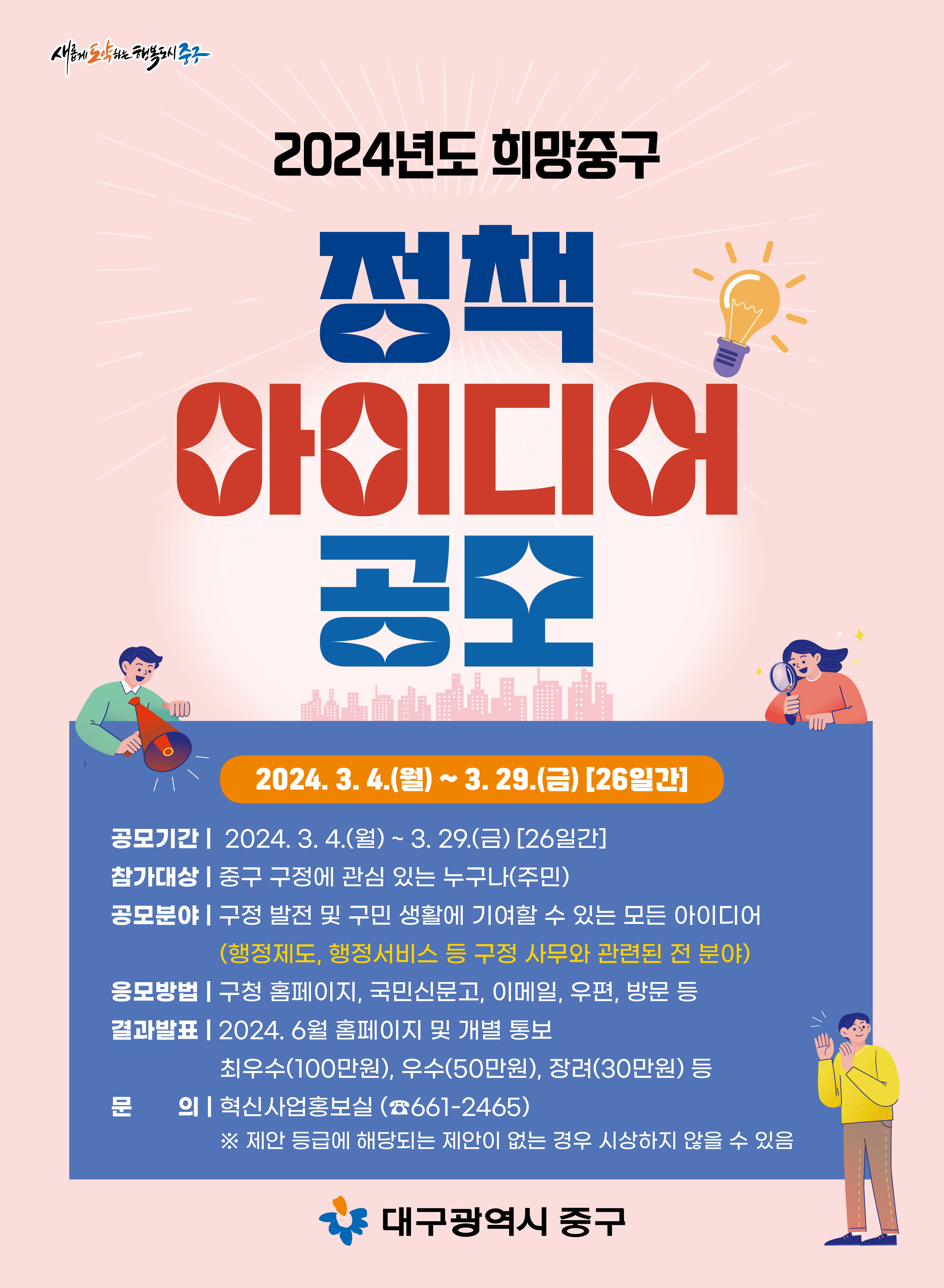 사진 제공 대구 중구