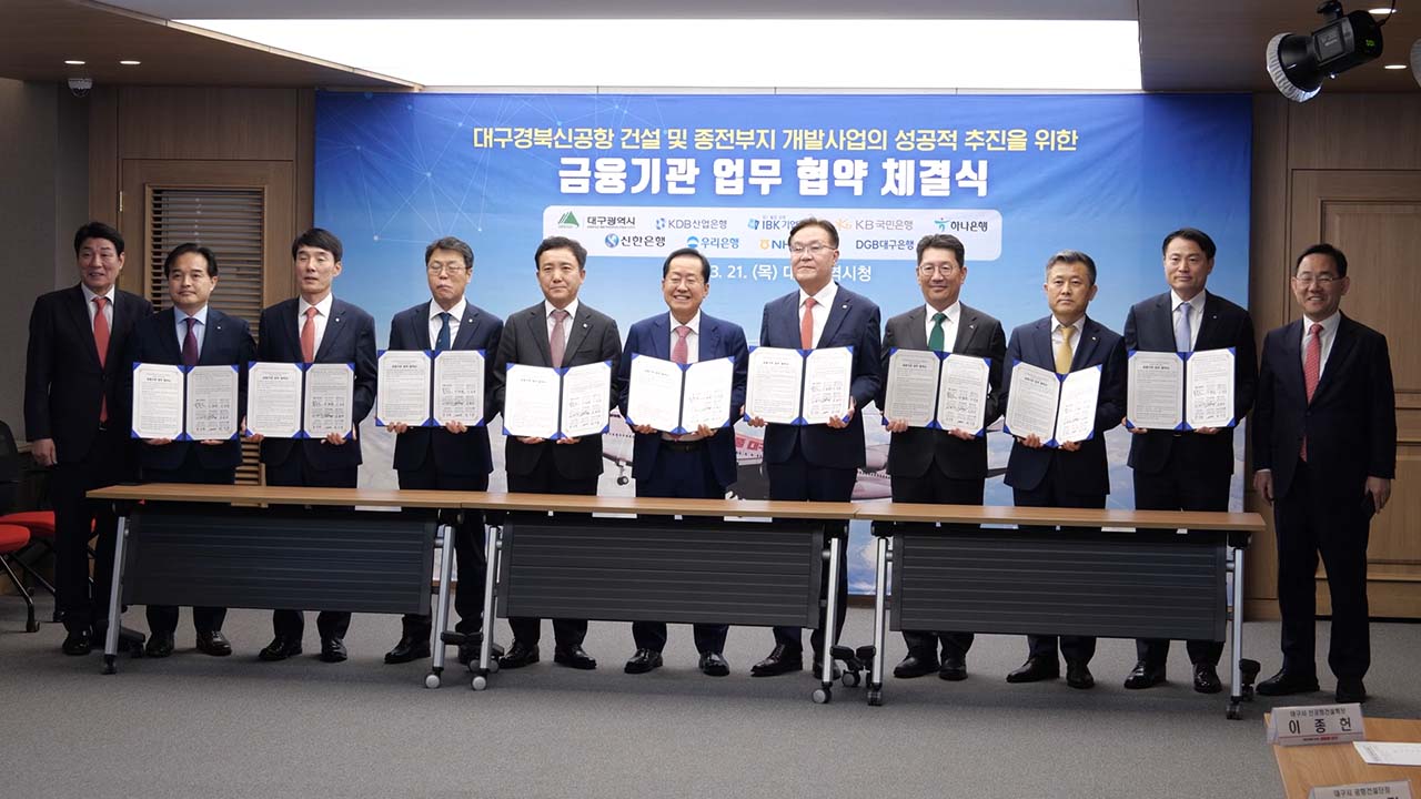 사진 출처 대구시정뉴스