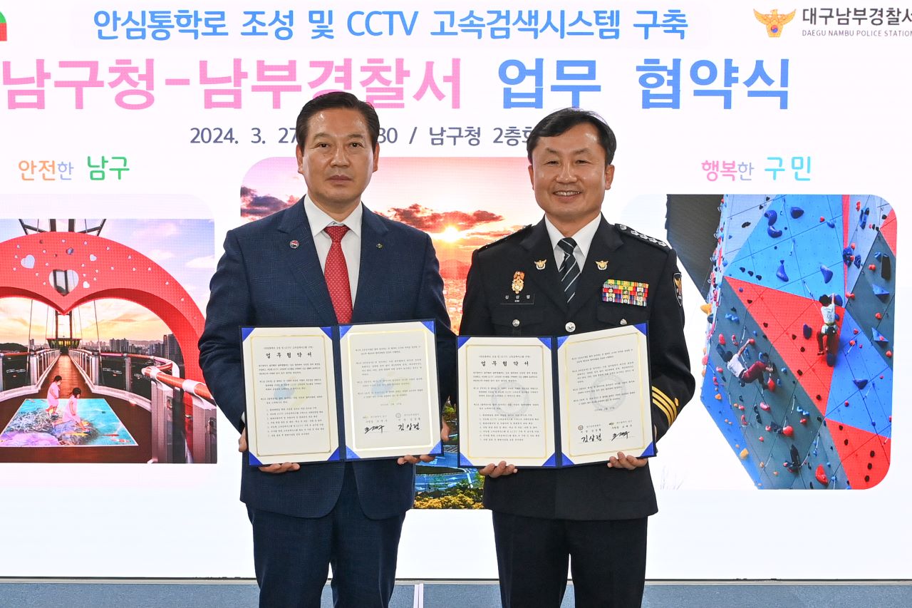 사진 제공 대구 남구