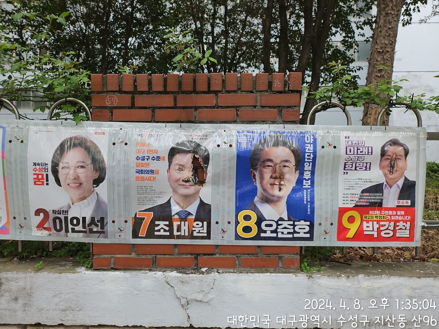 사진 제공 수성구을선거관리위원회