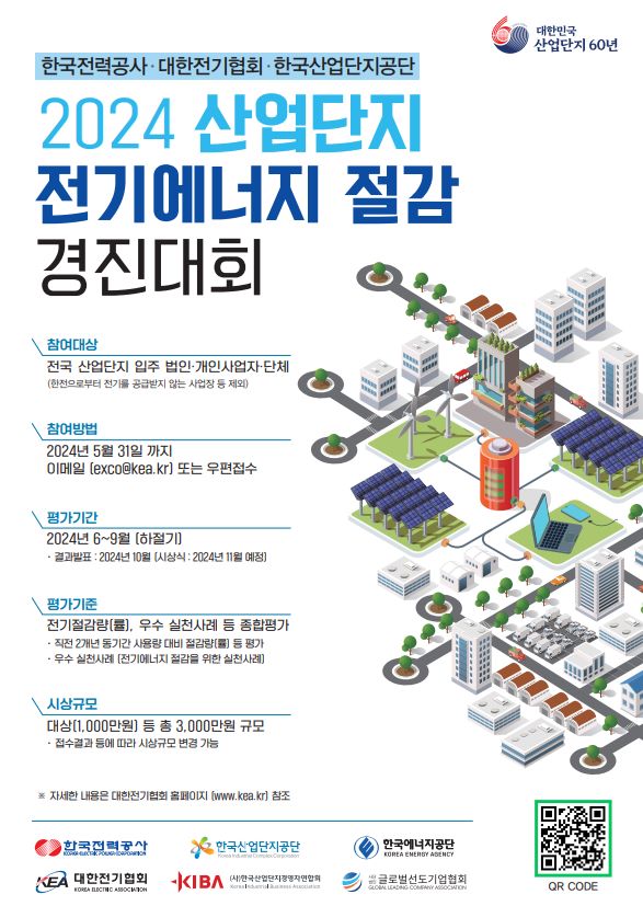사진  한국산업단지공단
