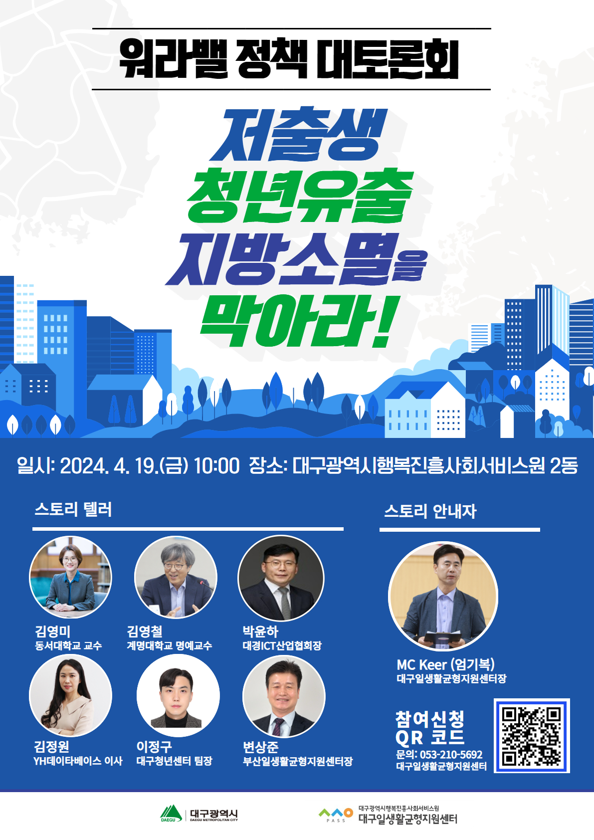 사진 출처 대구시 행복진흥사회서비스원