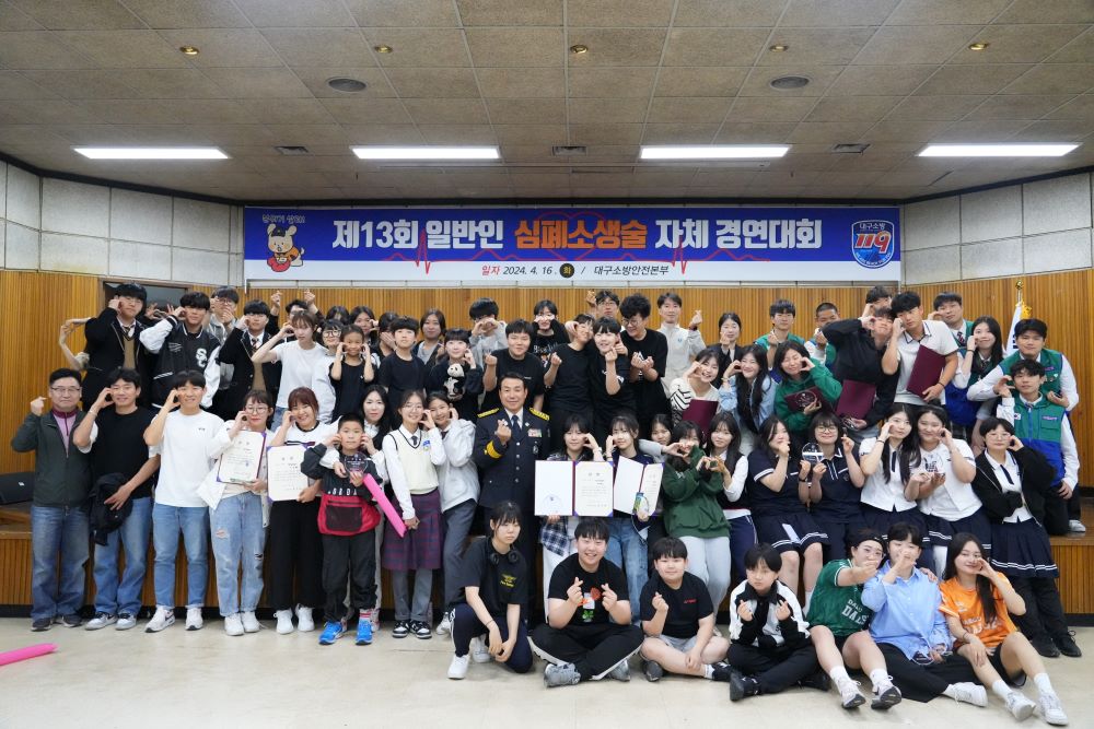 사진 제공 대구소방본부